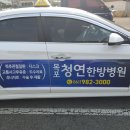 목포청연한방병원 이미지