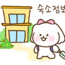 벌천포민박 이미지