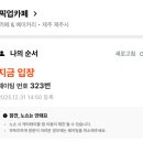 픽업카페