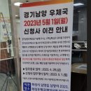 남양우체국 이미지