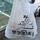 원왕족발