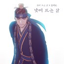 낮에뜨는달 이미지