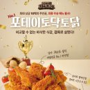 치킨플러스 풍암점 네이버블로그