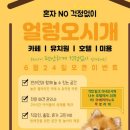 얼렁오시개 이미지