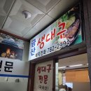 금산빌딩 화장실 | [국회의사당역 맛집] 금산생대구 생대구탕 – 매운탕 &amp; 지리 둘 다 먹어본 솔직 후기