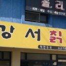 강서칡냉면 이미지