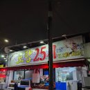 25시횟집 | 대전 노포횟집 대전 선화동 포항 25시 광어회 후기