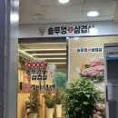 6000냥솥뚜껑생삼겹살 이미지