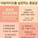 훈증힐링 이미지