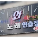 진노래연습장 이미지