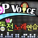 탑top노래연습장 이미지
