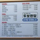 두보완당 이미지