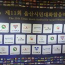 울산YMCA | 제11회 울산시민대화합음학회 문화행사, 그리고 다운동 부산횟집