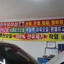 태양카모터샵 이미지