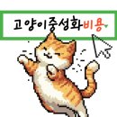 혜인동물병원 | 중성화수술비용 | 고양이중성화수술 비용 빠른 회복 돕는방법