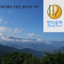 (사)한국생약협회