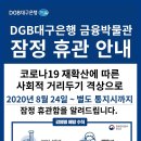 대구은행금융박물관(휴관) 이미지