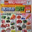 에이스식자재마트 이미지