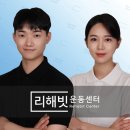 리해빗