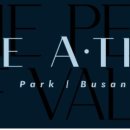 삼한골든뷰 정문 앞 이미지