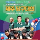 명당구클럽 - 안산시 상록구 네고지2길 41 | 명당구클럽