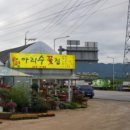 아리수꽃집