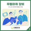 이배재치과의원