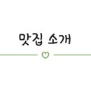 운장산칡냉면 이미지
