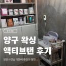 이마트24 R양구비봉로점 | 양구 왁싱 잘하는 곳 액티브탠 태닝 전문점