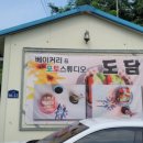 도담컨테이너 이미지