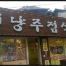 천냥식당 이미지
