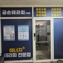 서구장애인재활교육센터 | 가좌동 인천장애인체육회 협약 체결! 금손테라피 가좌...에너지테라피 마사지 추천 재활치료 컨디셔닝 케어