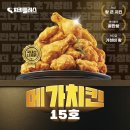 치킨플러스광주 네이버블로그