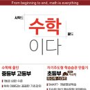 최유나수학학원