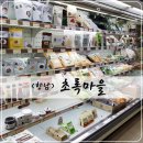 초록할인마트 이미지