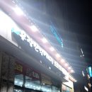 우장산역점어시장&포장