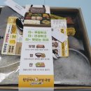 천안 배달맛집/탕정 맛집 원할머니보쌈족발 아산탕정배달점 1인용 식사 배달 후기:)