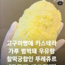 뚜레쥬르목포남악 이미지