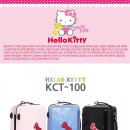 ****세계최고의 유명한 사랑스러운 캐릭터 "헬로키티 (Hello Kitty) 여행가방을 소개합니다***** 이미지