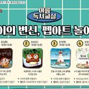 예술이야_어린이 미술교실 이미지