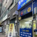 부천 상동 족저근막염 경락마사지필라테스 &#34;필라테스쏘울&#34; 후기