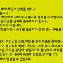 └▶[남해금산 좌석신청란] 제9차 천안J1토요산악회 정기산행 12월 22일(토) 남해금산 보리암(경남) 이미지