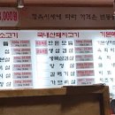 새찬정육식당 이미지