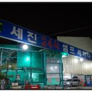 월계세차장 이미지