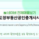 더황금부동산공인중개사사무소 이미지