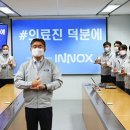 이녹스 이미지