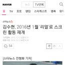 김수현, 2016년 1월 &#39;리얼&#39;로 스크린 활동 재개 이미지