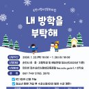 겨울방학 청소년 베이킹 체험 이미지