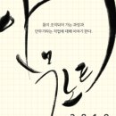 렉쳐노트
