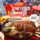 삼환미포씨랜드 | 해운대 포장마차 추천, 갈매기3호 랍스터 세트 내돈내산 후기